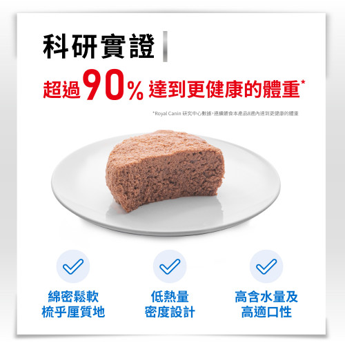 Royal Canin CAT (FCN) Light Weight Care Adult Cat Airlift Can 85g 皇家AIRLIFT成貓體重控制加護主食罐 85g (4240500) (原裝行貨) Royal Canin CAT (FCN) Light Weight Care Adult Cat Airlift Can 85g 皇家AIRLIFT成貓體重控制加護主食罐 85g (4240500) (原裝行貨)